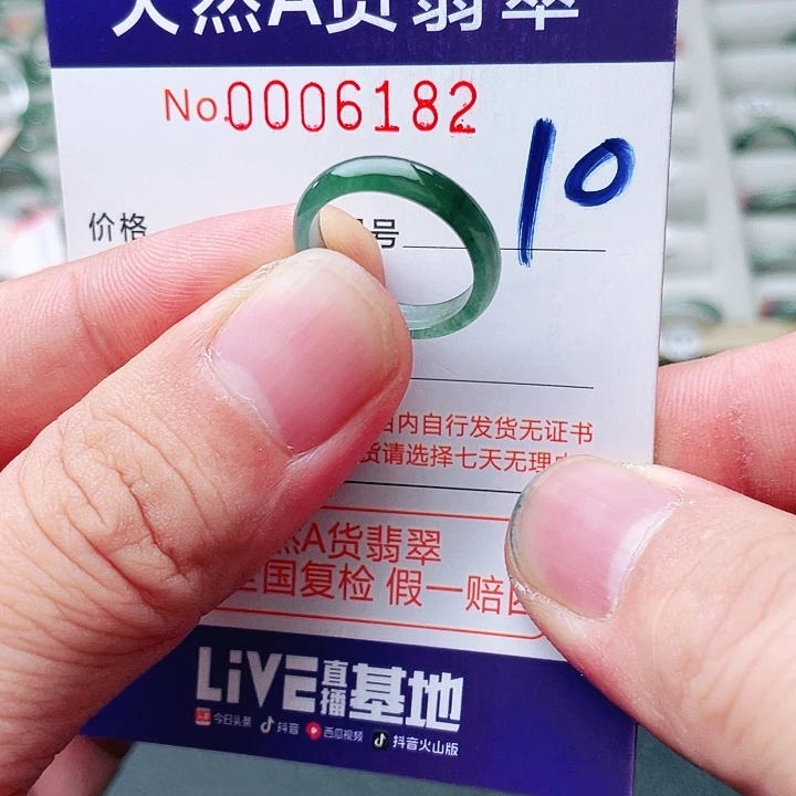 未镶嵌戒指翡翠天然A货翡翠戒指