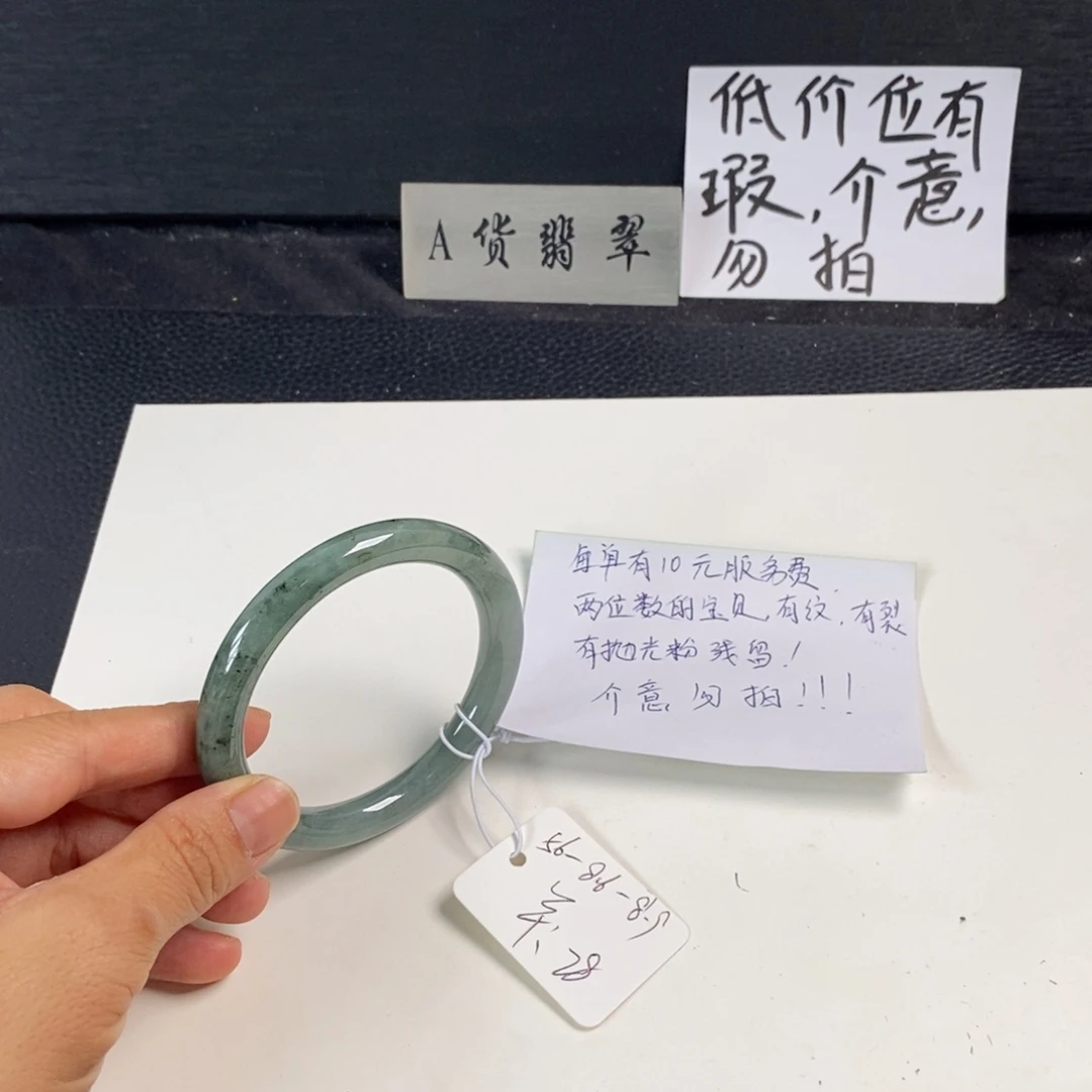 未镶嵌手镯翡翠56圆条9