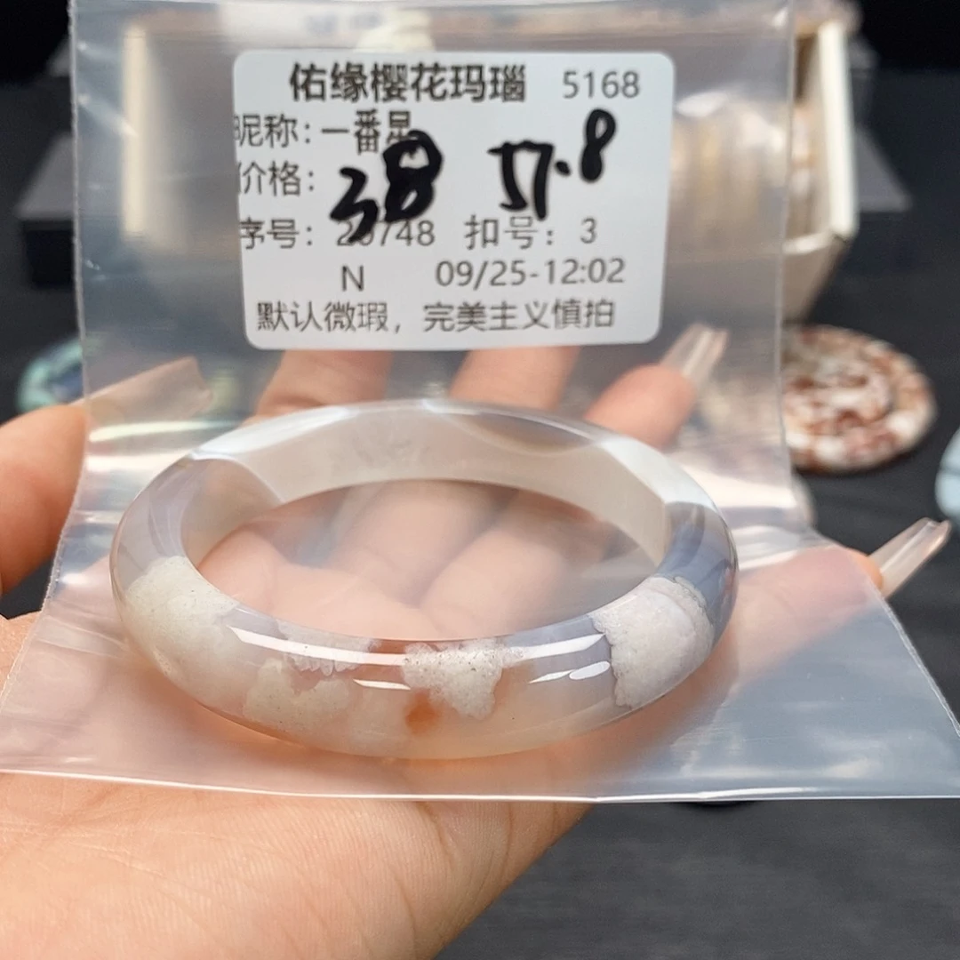 手镯玛瑙/玉髓合金一*星