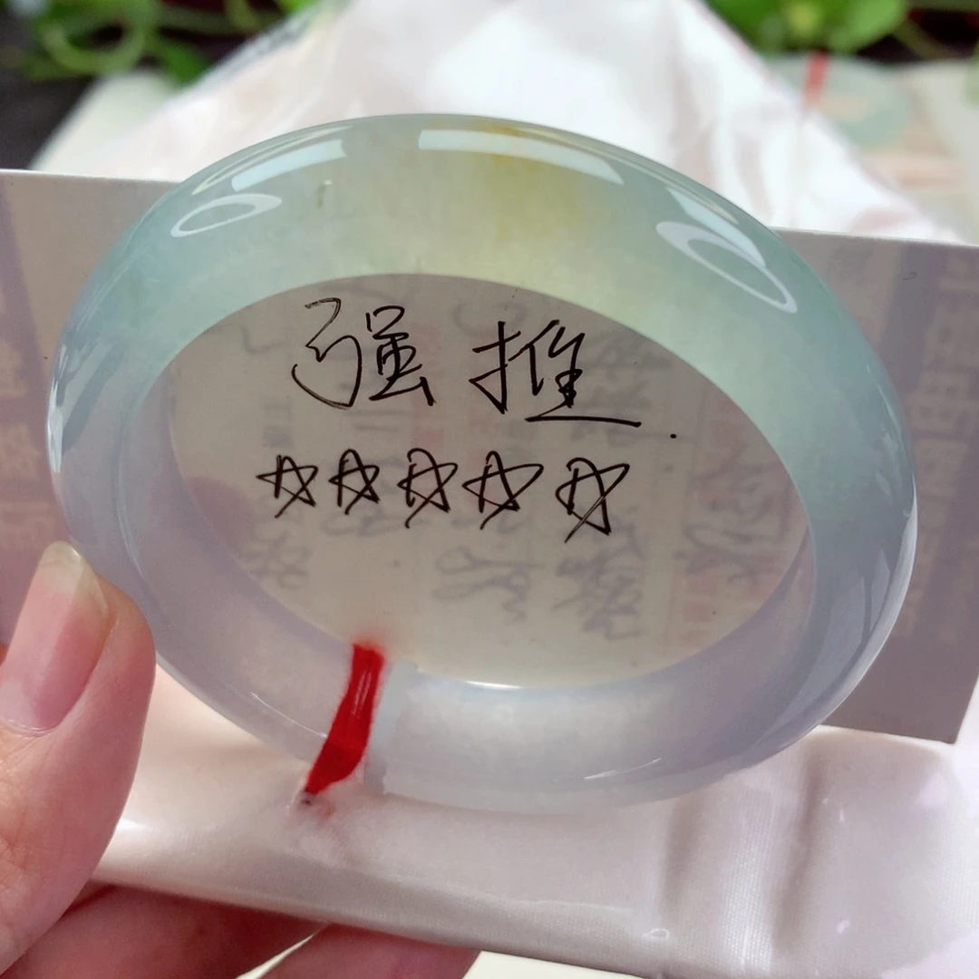 未镶嵌手镯翡翠54.7海上日出 起光 闭眼拍！喵喵