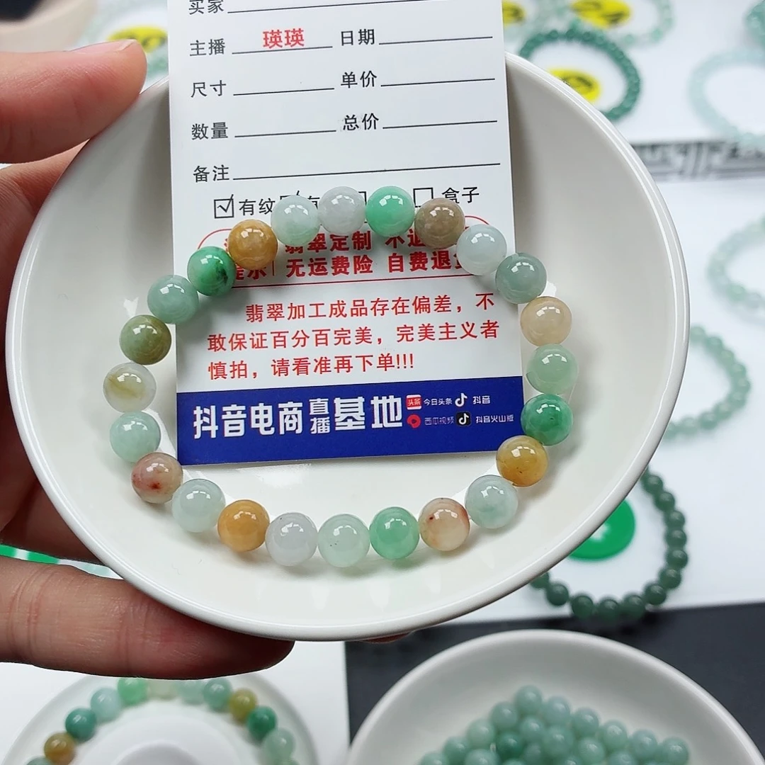 翡翠未镶嵌手串卡7.6（货尾）