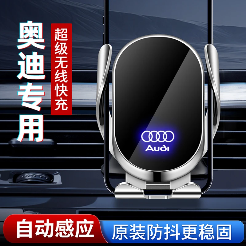 奥迪A6L/A4L/A3/Q5L/Q3/A7/A8L/Q2/Q7专车专用车载手机支架导航架