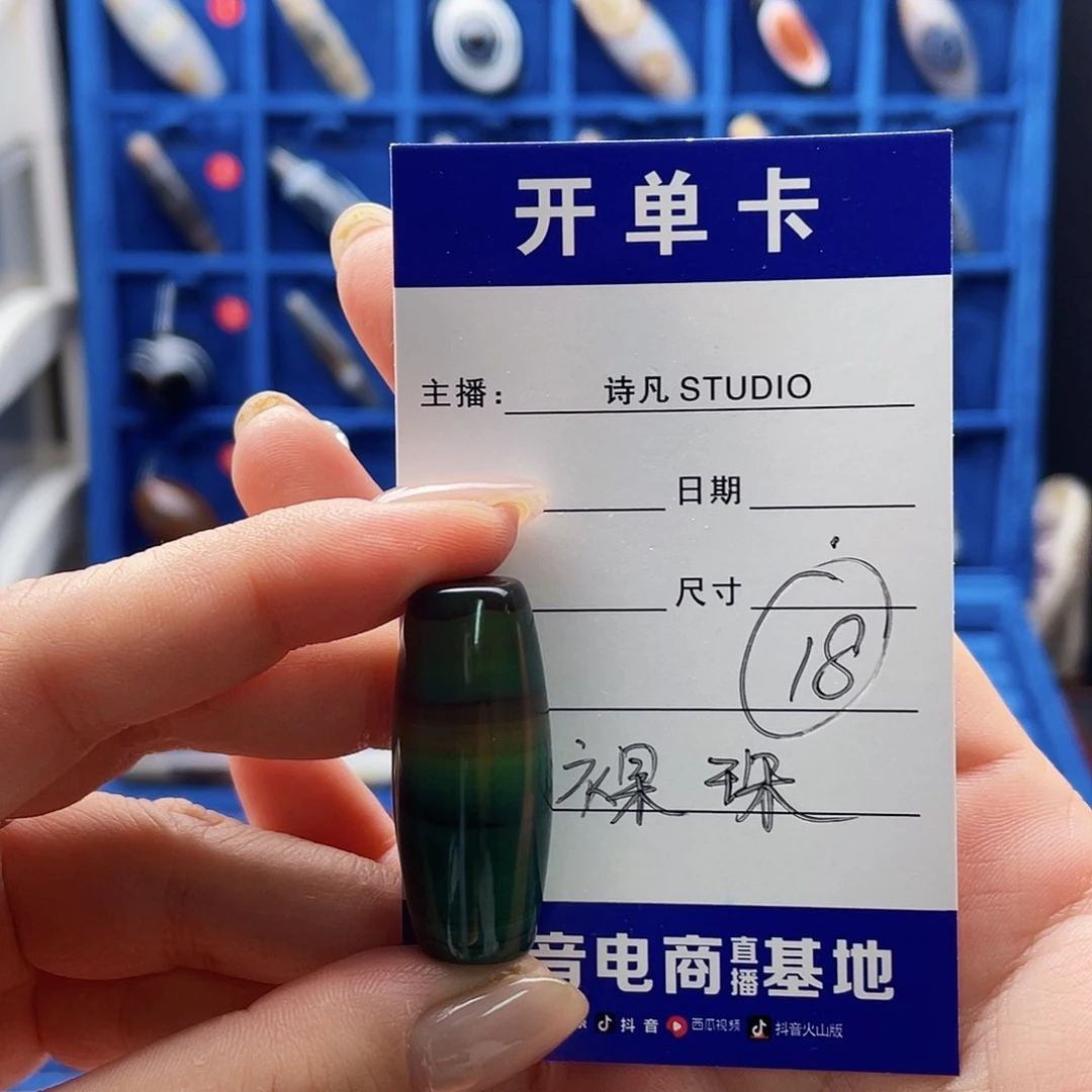 京***爷玛瑙/玉髓未镶嵌珠宝半成品