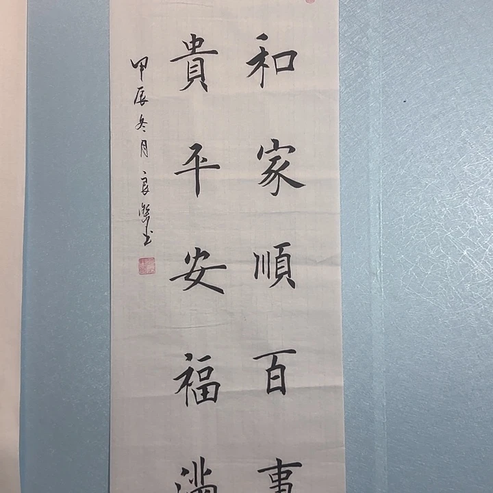 书法善上字画艺术展