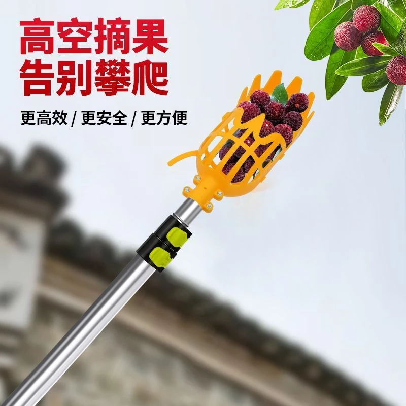 多功能摘果器新款采果加长可伸缩摘果器多功能高空伸缩摘果神器