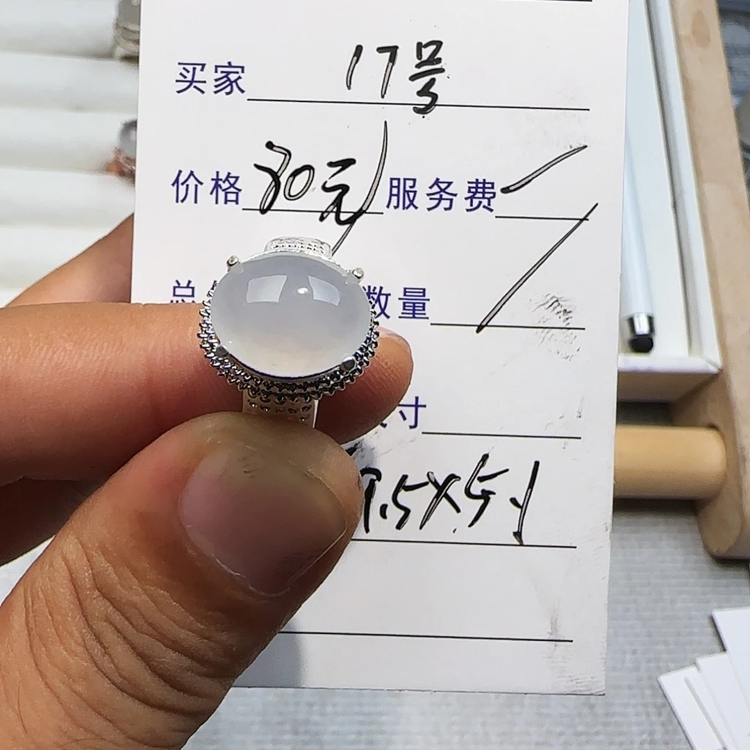 翡翠未镶嵌戒指22222222