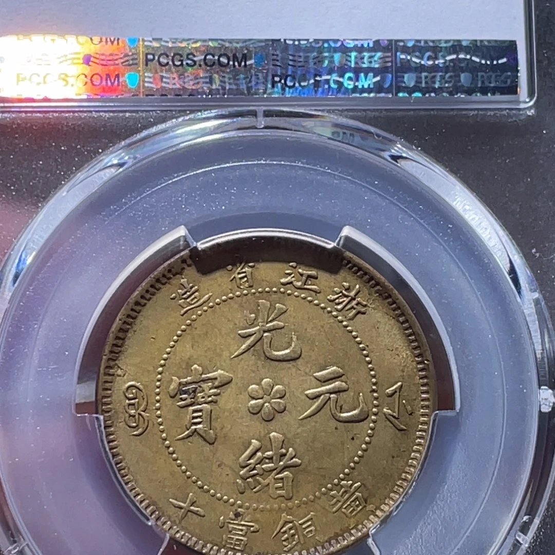 从***后铜通古博今251208范范1045