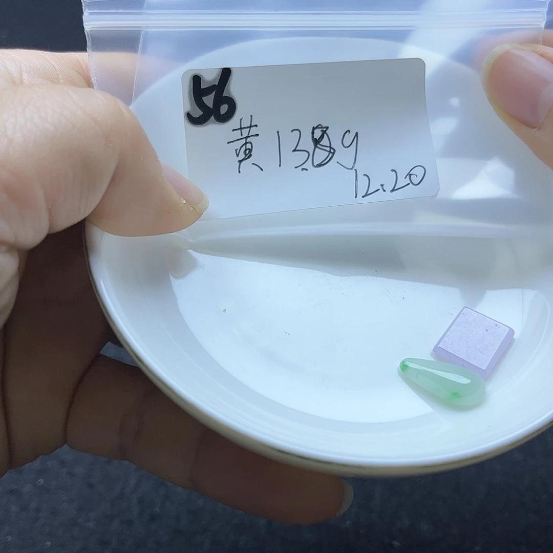 黄***燕翡翠未镶嵌颈饰不退