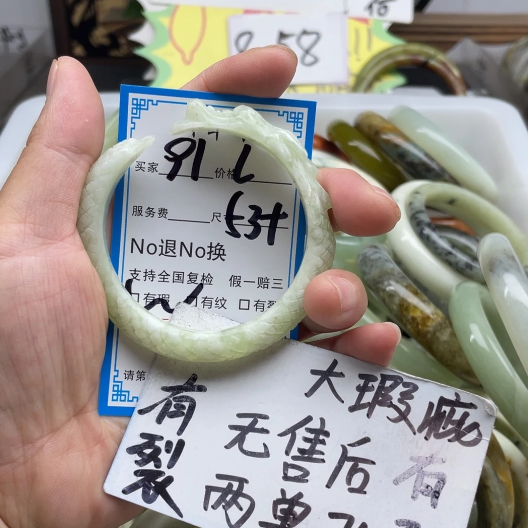蛇纹石玉未镶嵌手镯