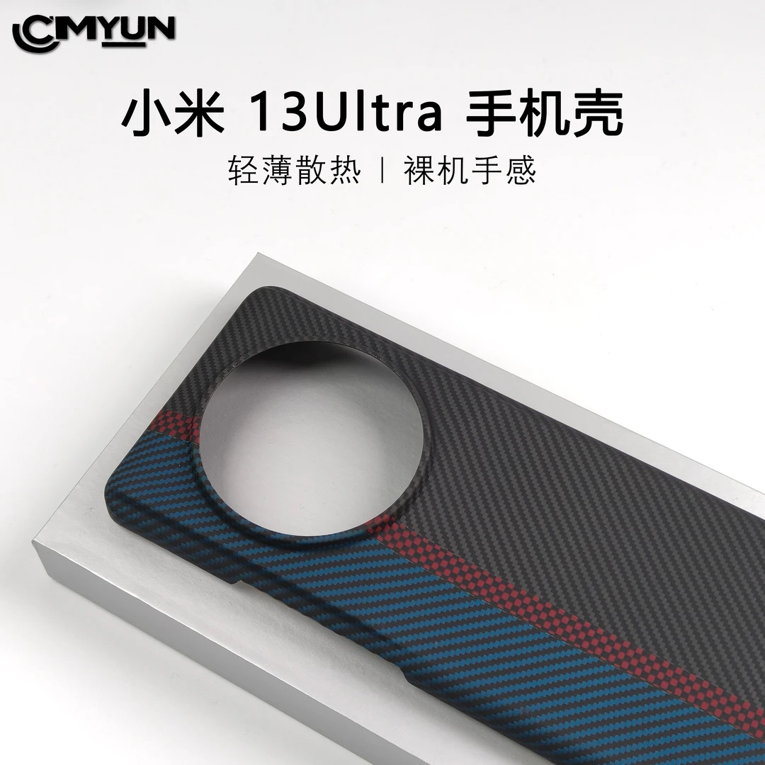 适用于小米13Ultra凯夫拉芳纶纤维细纹13U超薄商务手机保护套