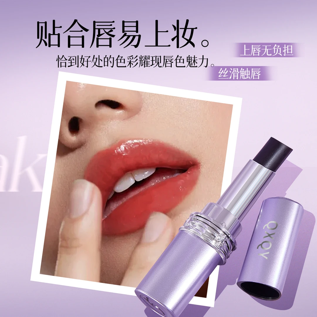 【新升级】骆女神升级黑魔法秘境口红淡化唇纹呵护女性唇部