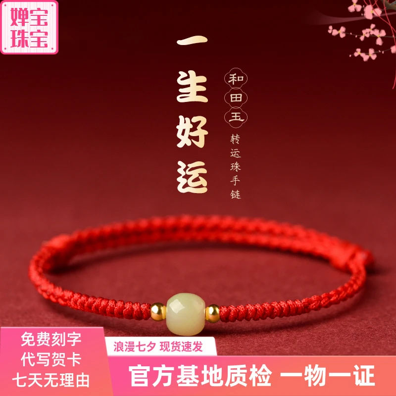 天然和田玉红黑绳手绳简约百搭精美情侣男女款手工编制时尚礼物