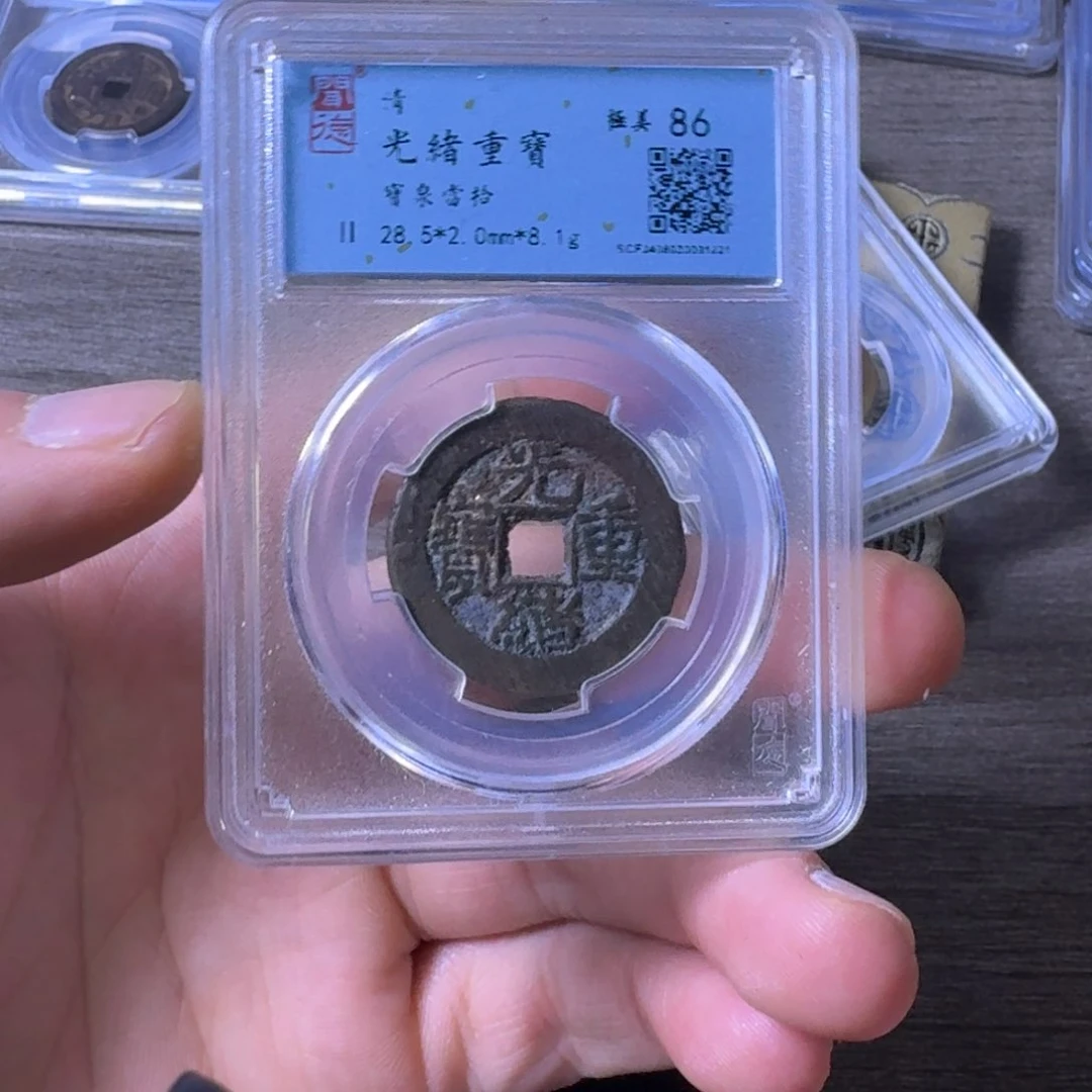 铜闻博文化光绪重宝