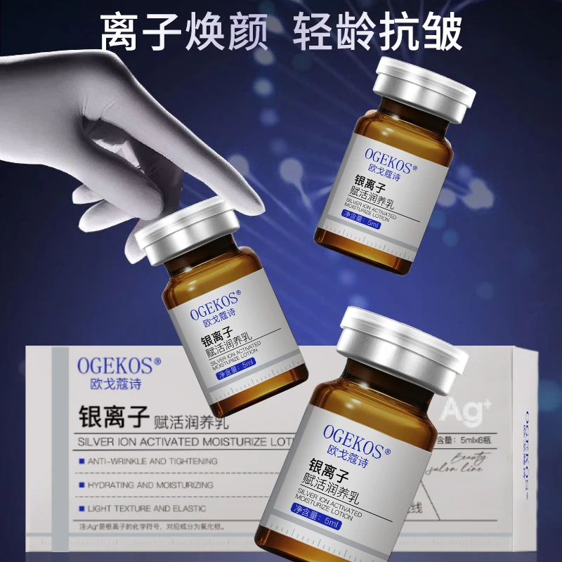 【牛奶光润养乳】银离子营养赋活润养乳紧致轻龄柔嫩肌肤乳液