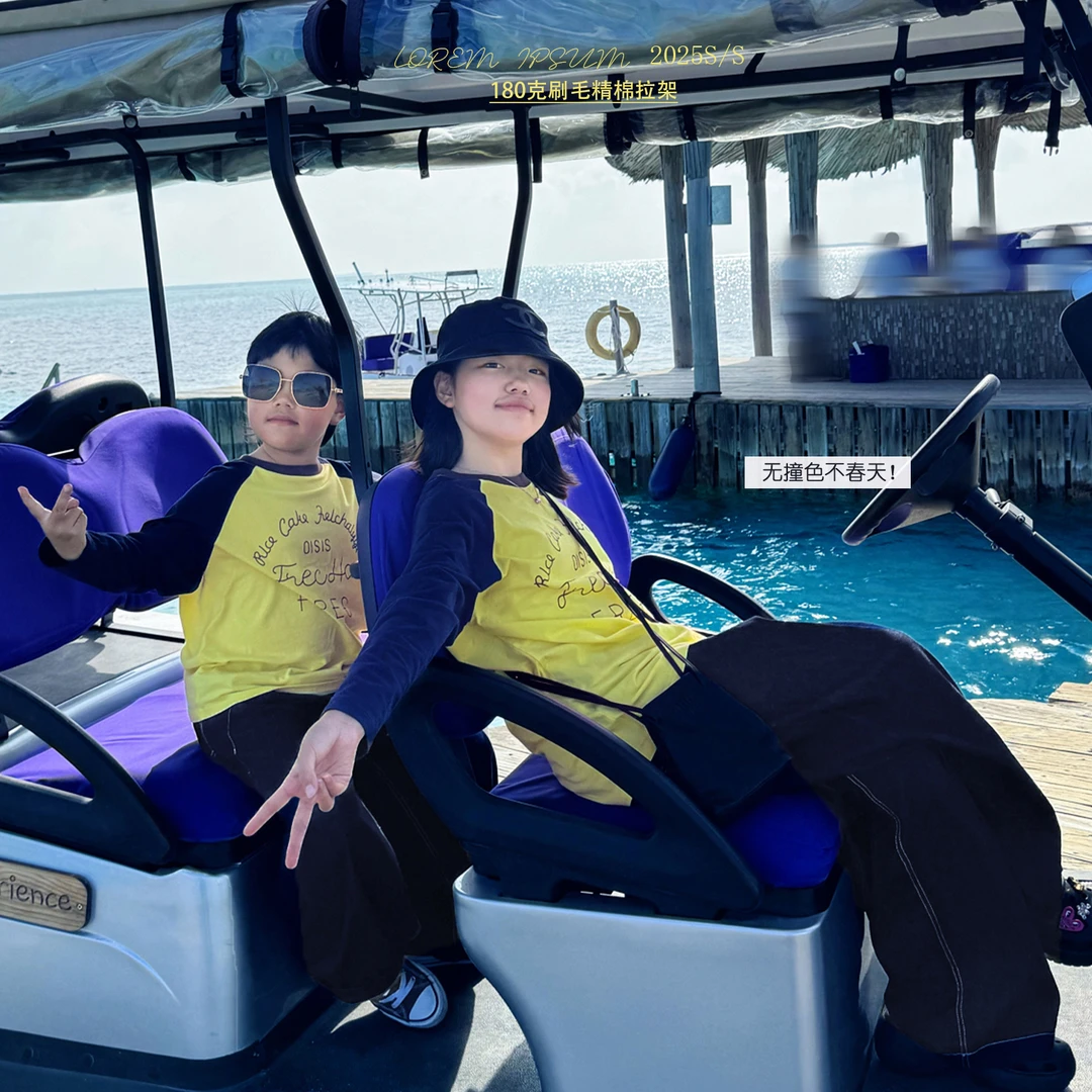 【撞的精彩6】女童2025春季时尚印花插肩袖长袖T恤Y6282