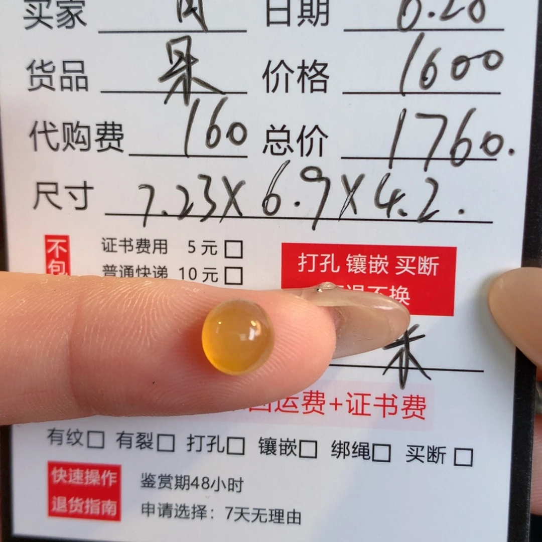 月***呆翡翠散珠翡翠翡翠翡翠