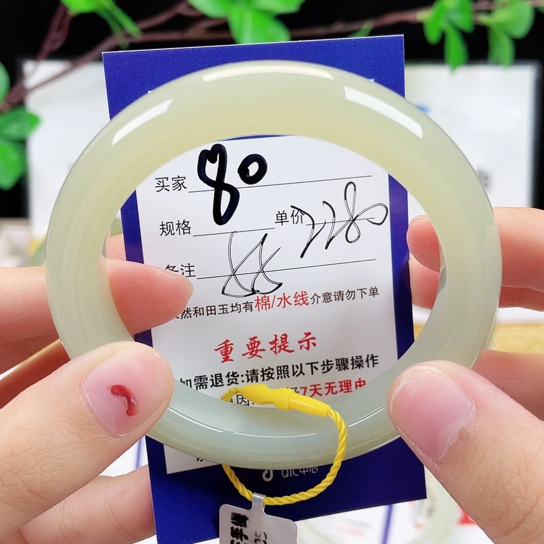 未镶嵌手镯和田玉