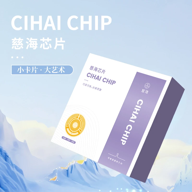 慈海芯片手机配件水晶饰品配件