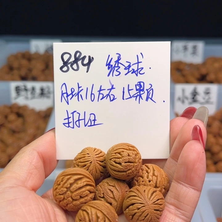 桃核把件绣球16尺寸