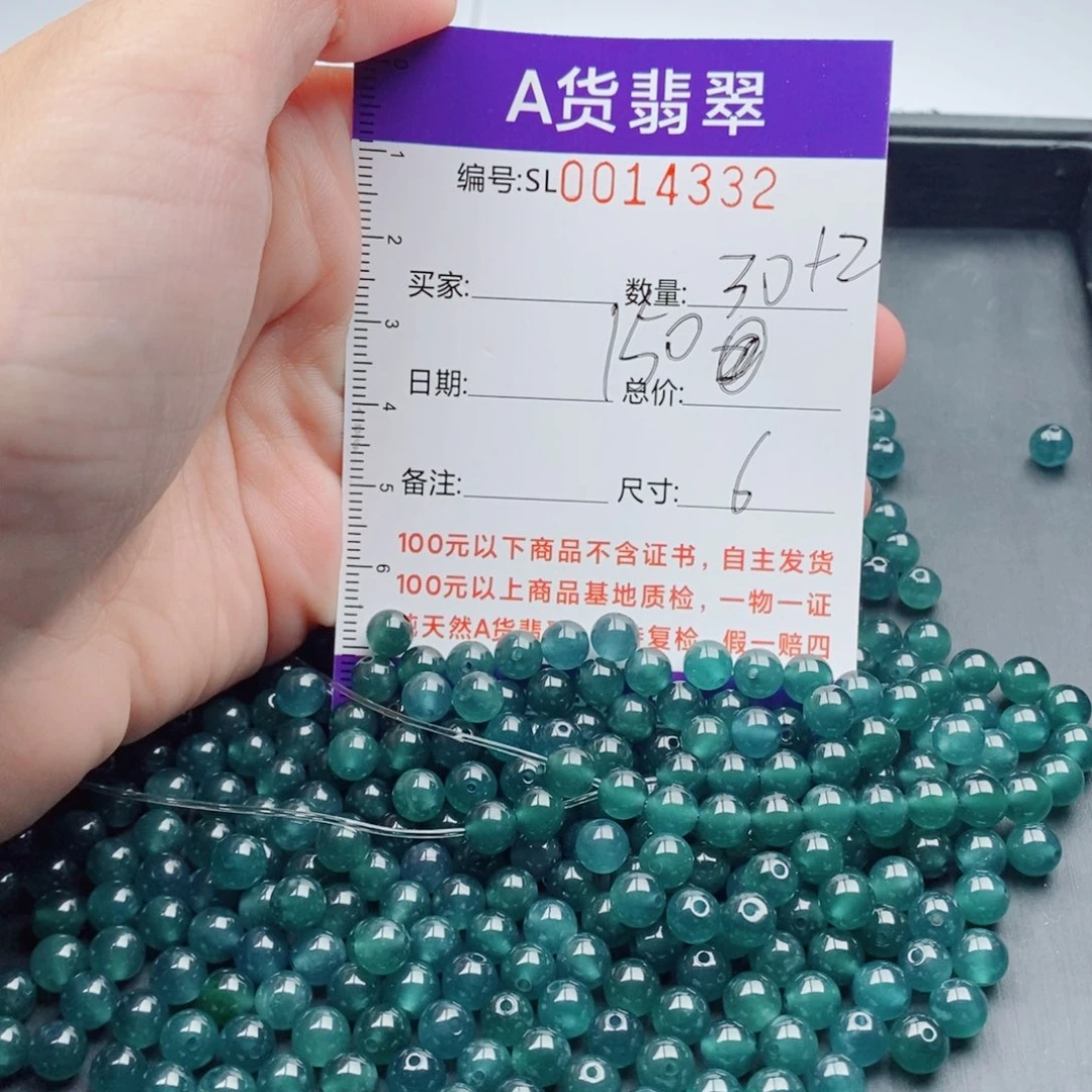 翡翠未镶嵌手链多样性发货散珠自选
