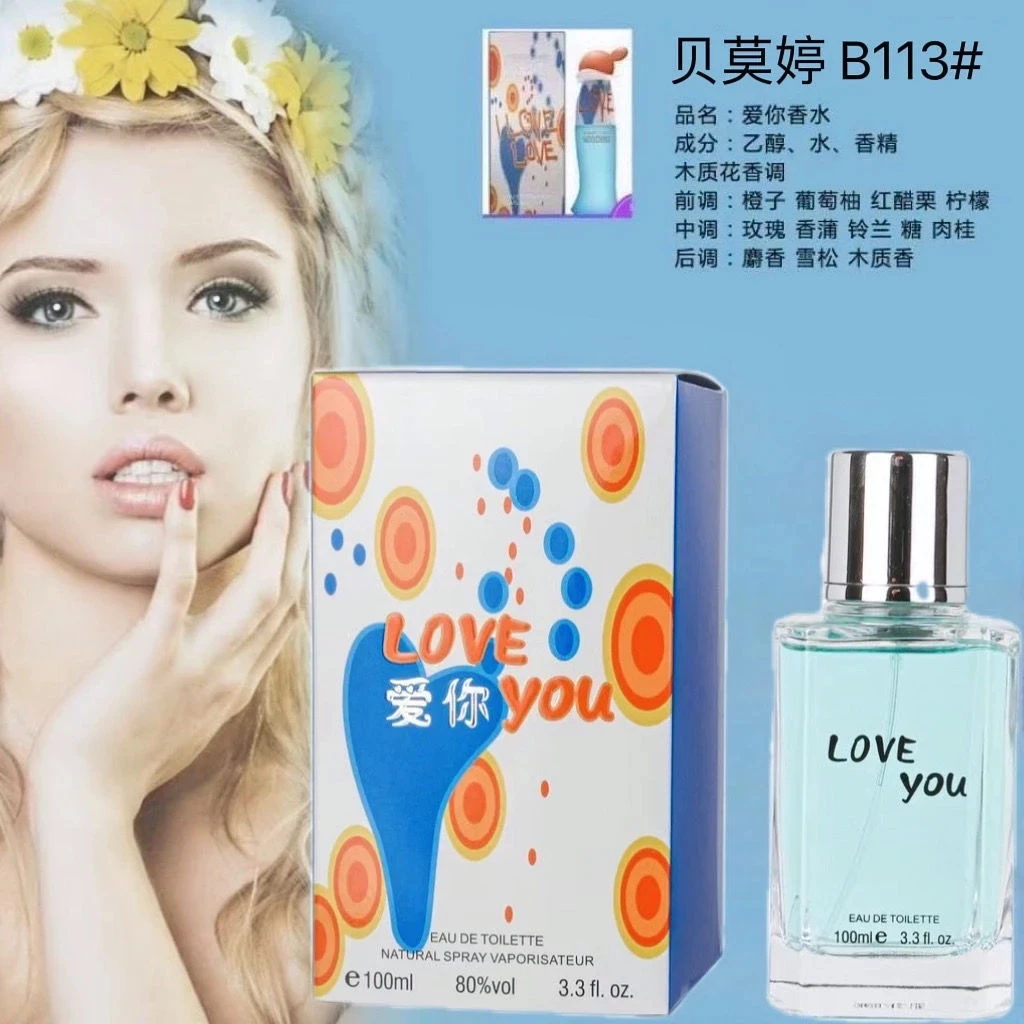 LOVE  恋爱恋同款香水爱你香水持久淡香清新高级自然高级女生
