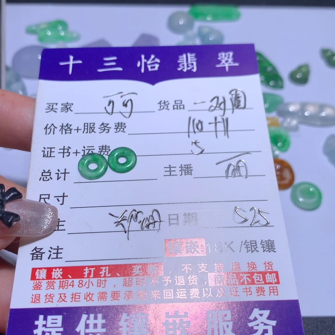 翡翠未镶嵌吊坠(不含链)可*裸石