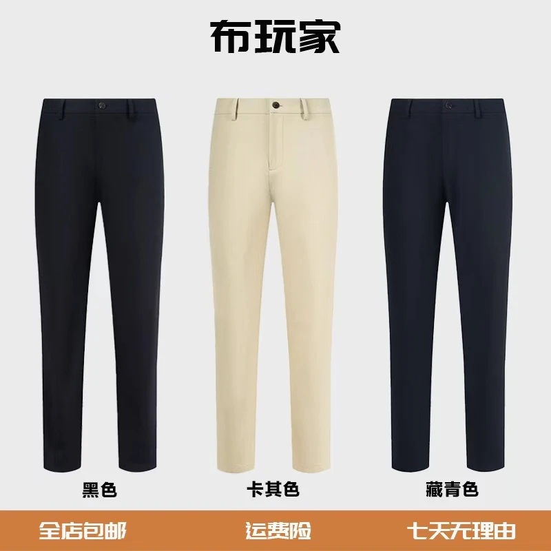 布玩家【杰N亚明星同款】鸟家轻户外轻商务面料多场景高端男裤