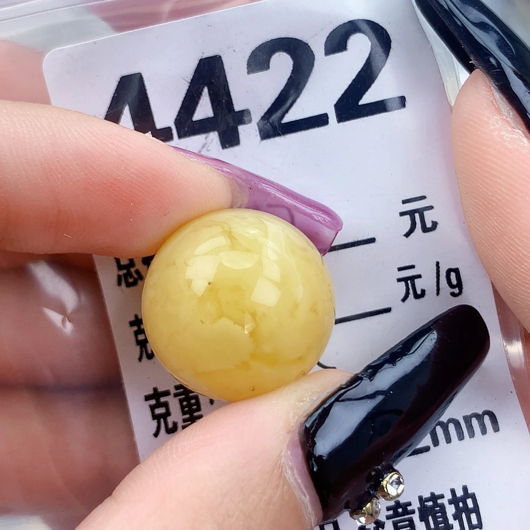 琥珀未镶嵌珠宝奇石18.9粉
