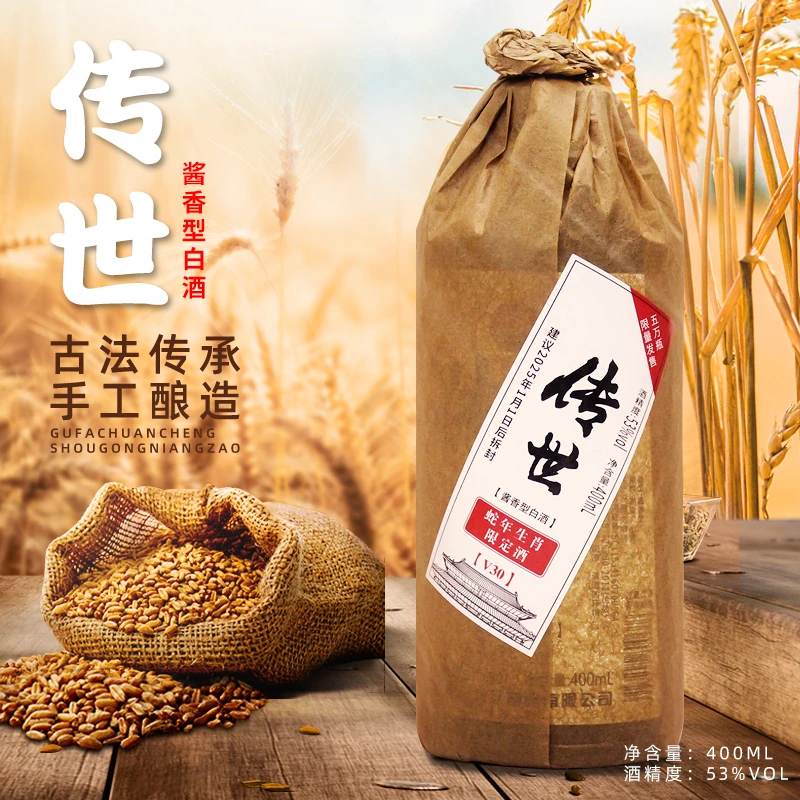 天之献传世蛇年限定酒酱香型白酒国标优级纯粮53%Vol400