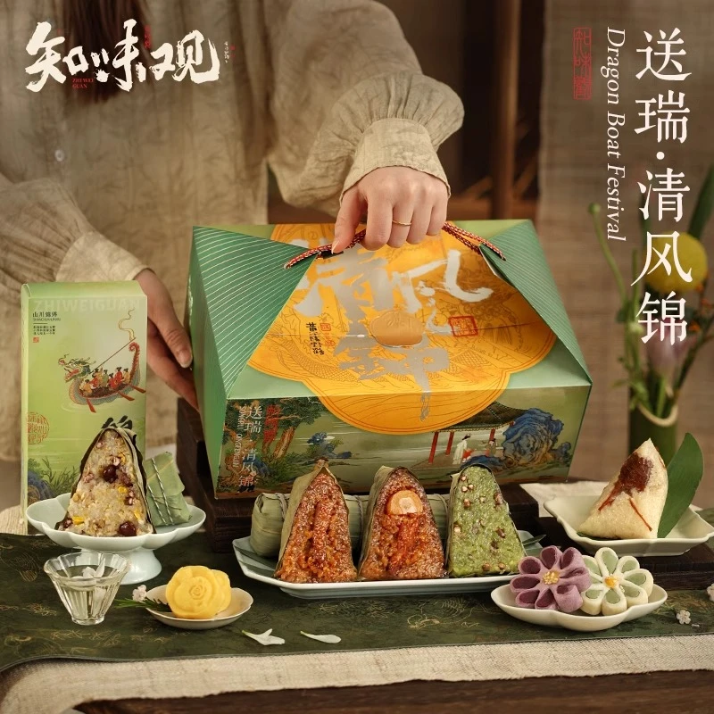 【送瑞清风锦】知味观端午节粽子送礼盒蛋黄肉粽豆沙蜜枣粽嘉兴特产