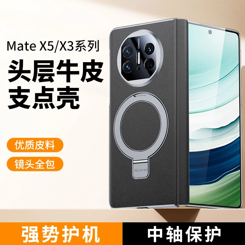 适用华为matex6磁吸中轴防摔保护壳matex5高档商务全包真皮手机壳