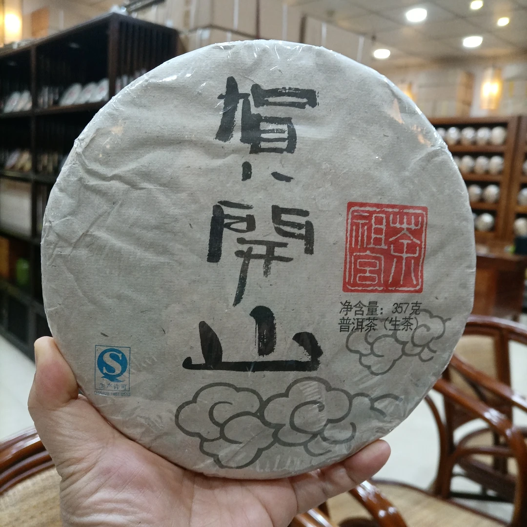 2013年贺开山乔木古树茶生茶饼茶357克