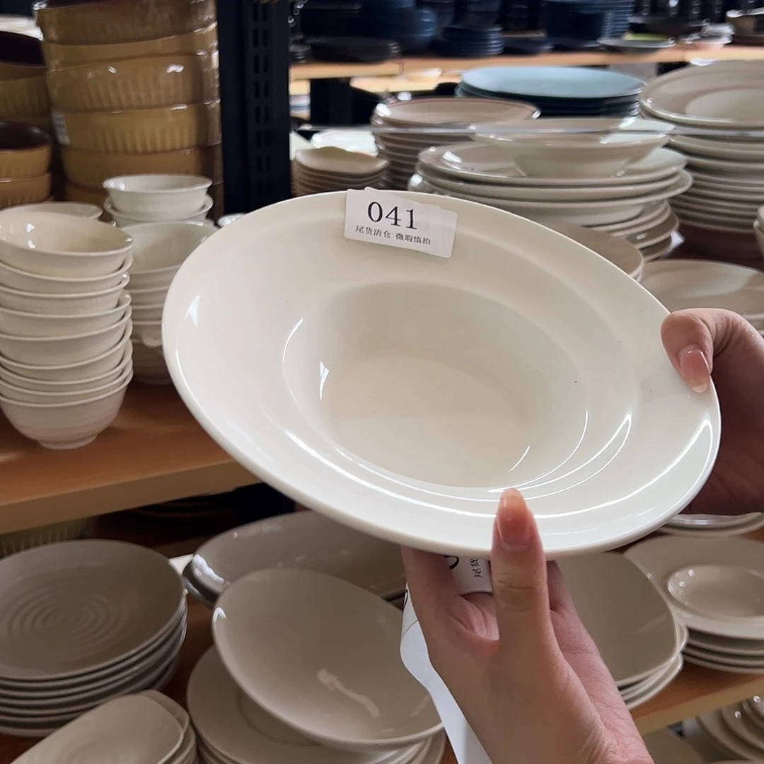 新骨瓷041微瑕螺旋白9.5寸草帽盘