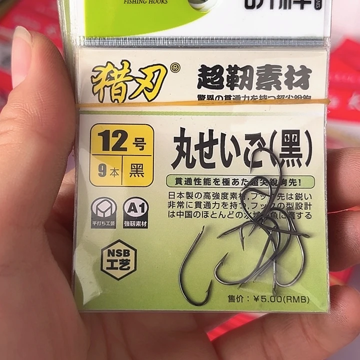 丸世12号有刺发10。