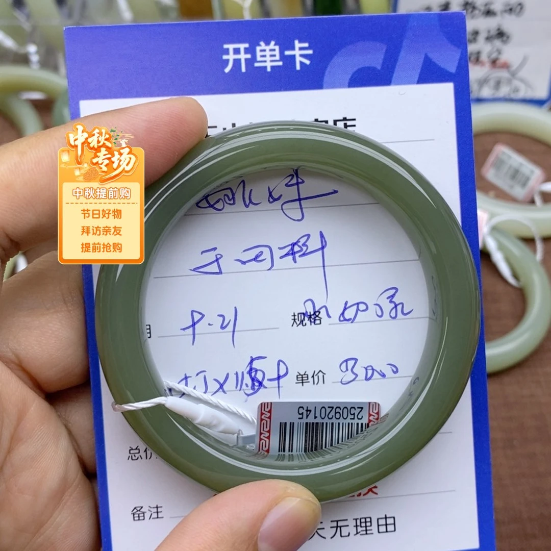 未镶嵌手镯和田玉姚*儿
