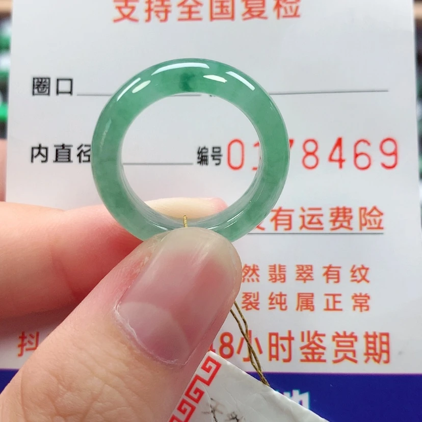 【闪购商品】未镶嵌戒指翡翠16号