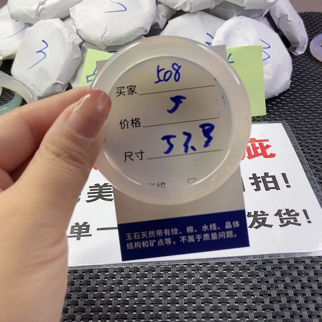 玛瑙/玉髓手镯未镶嵌508