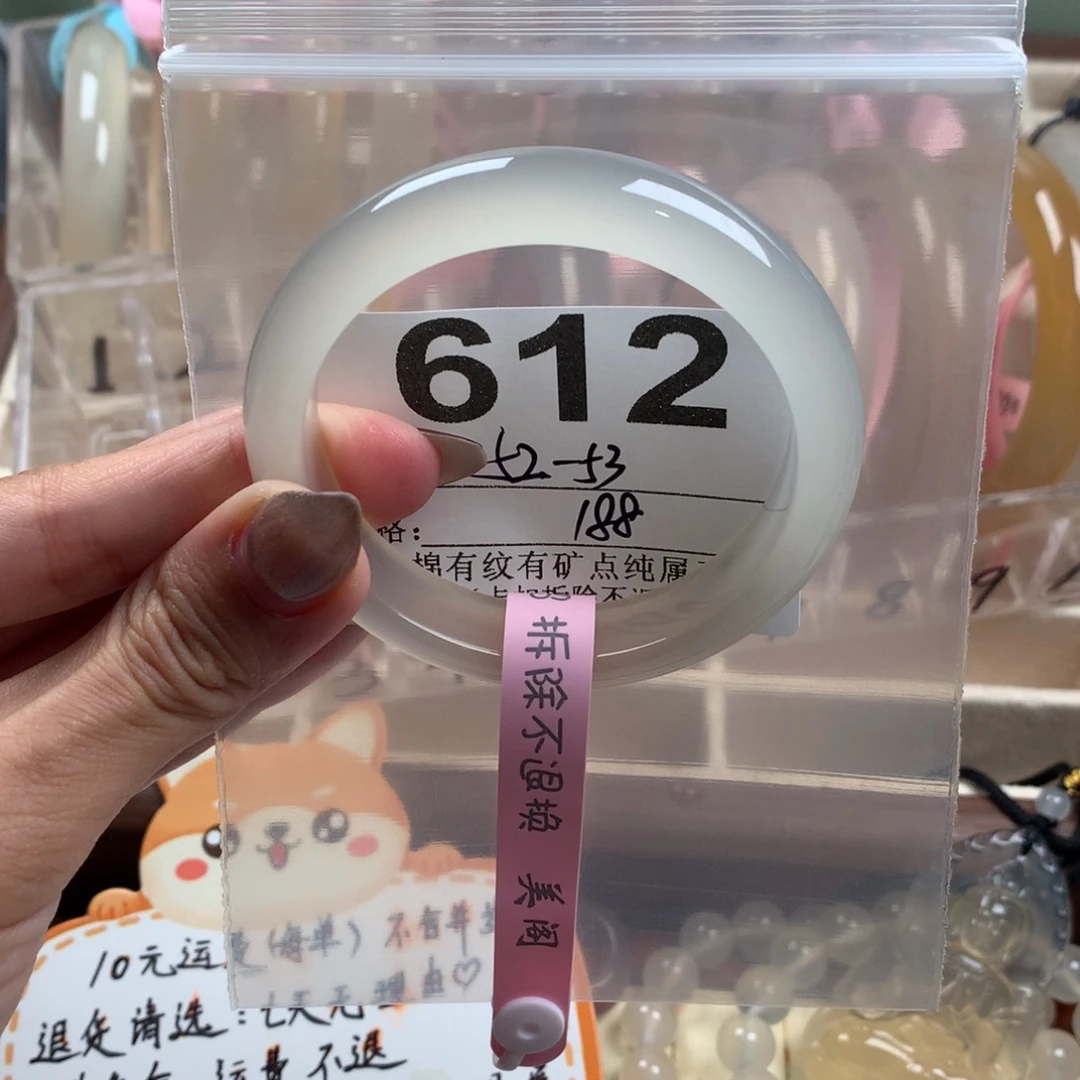 ****.玛瑙/玉髓未镶嵌手镯612