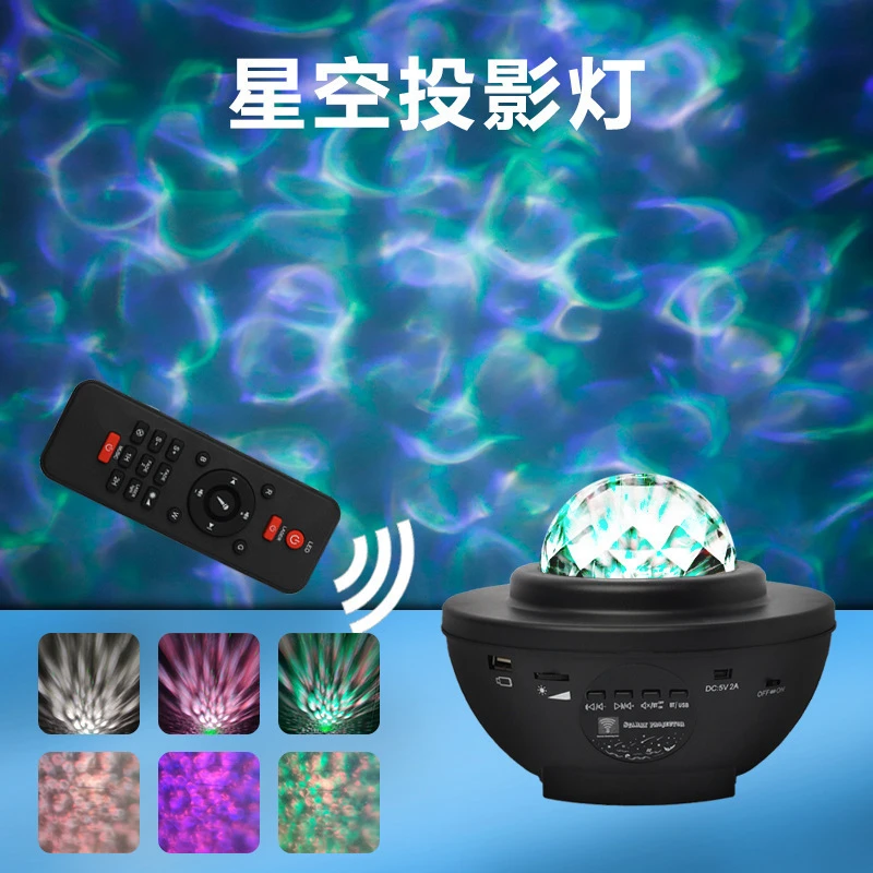 满天星usb蓝牙星空灯七彩led氛围音乐水波纹激光星空投影灯