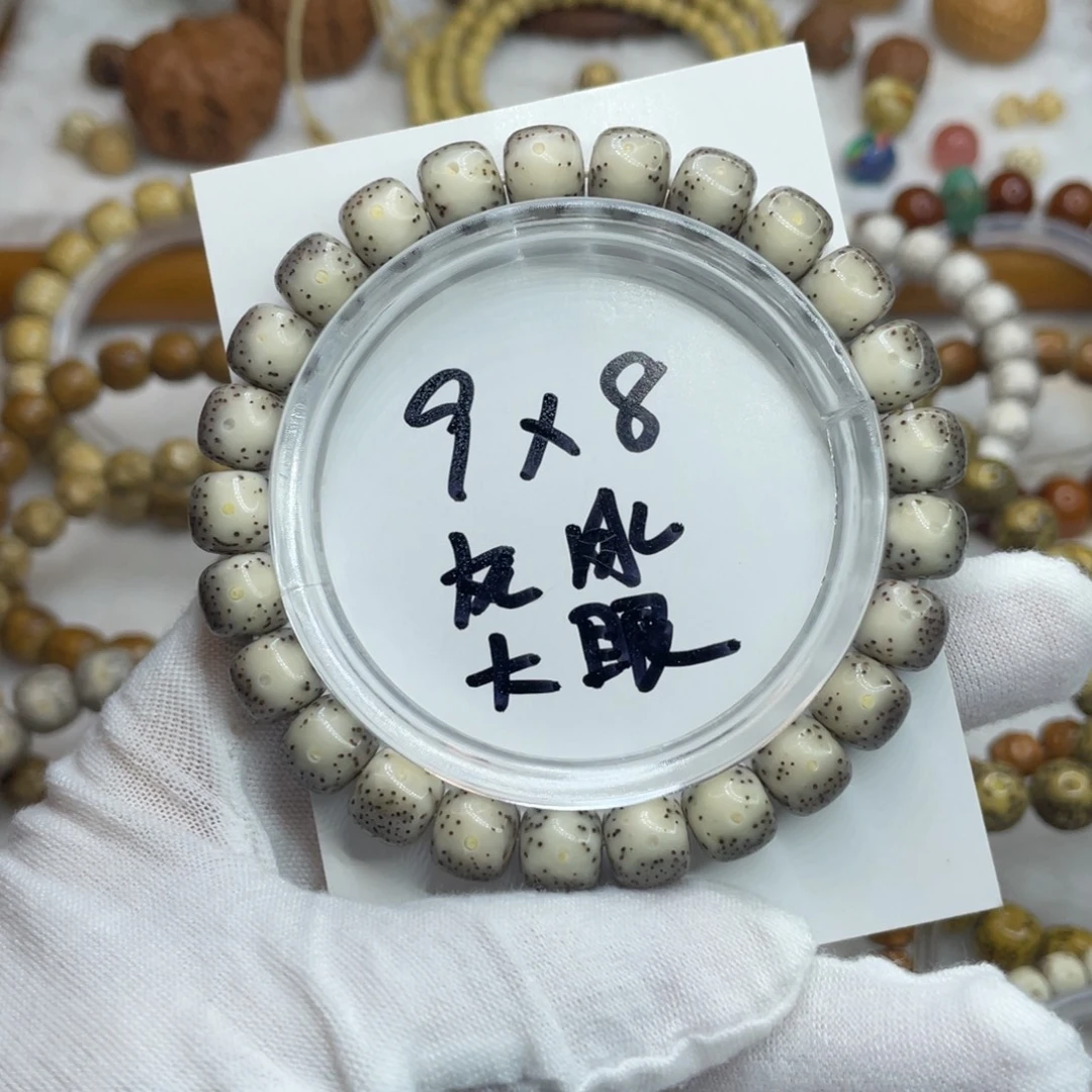 星月菩提手串9/8石玉