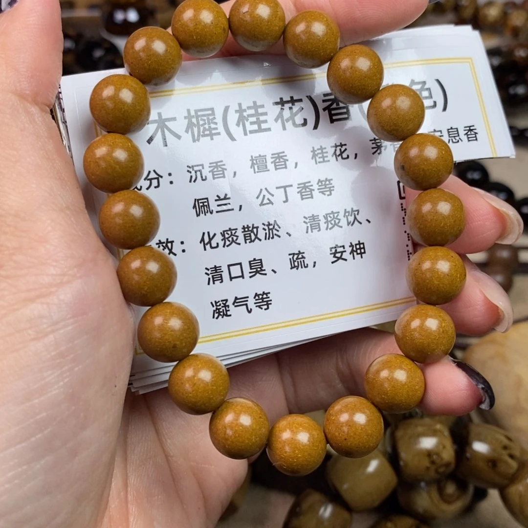 橄榄核手串/手链精品