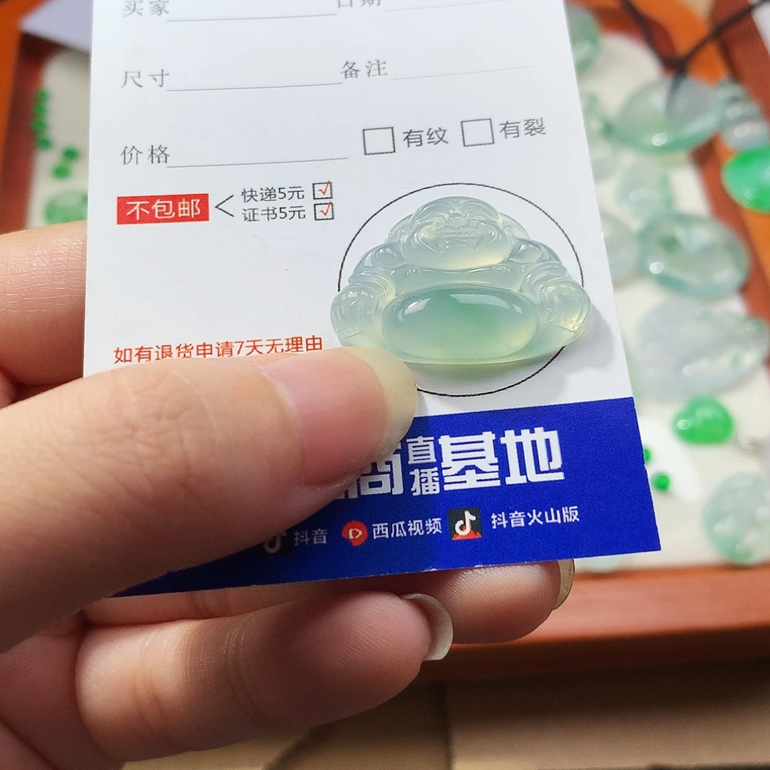 翡翠未镶嵌吊坠(不含链)佛公