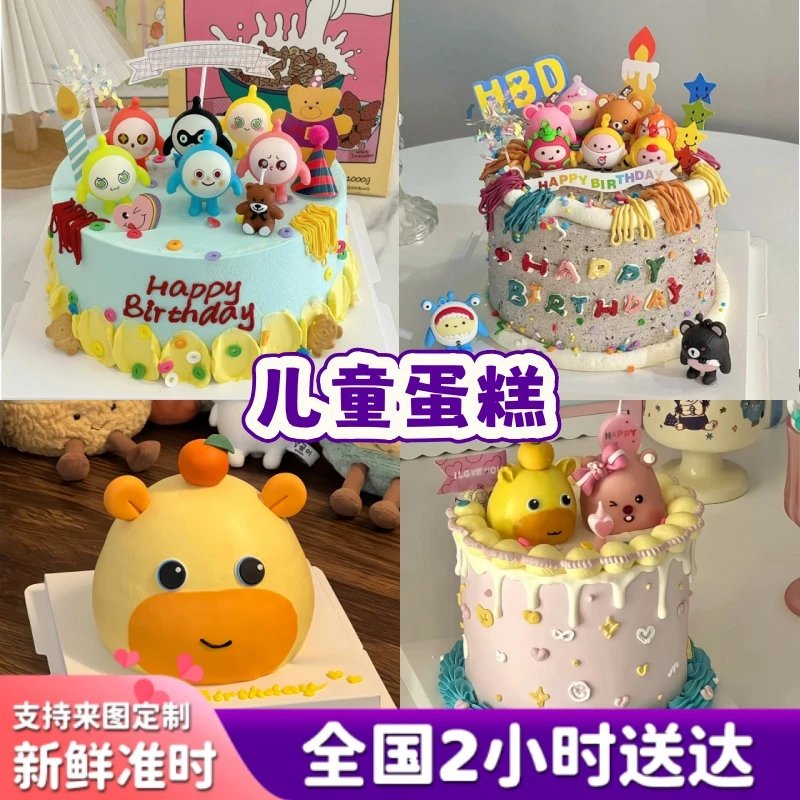 水豚噜噜蛋仔生日蛋糕派对男女孩同城免费配送上门蛋糕店附近订购