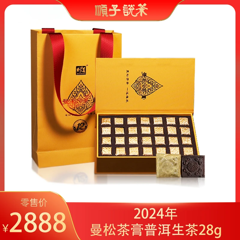 则道丨2024年曼松茶膏普洱生茶28g