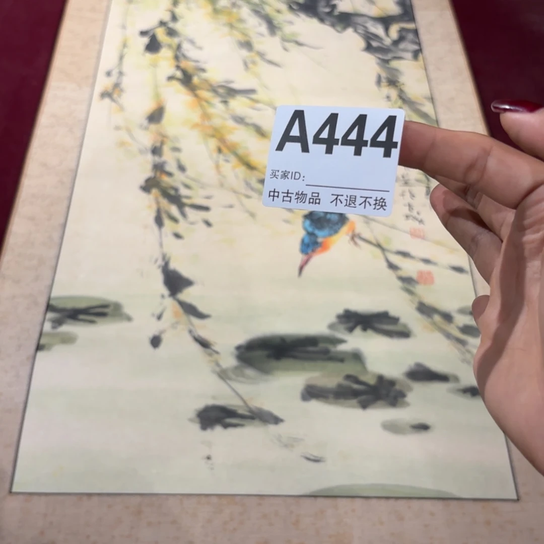山***系书法A444卷轴纸本凌裱