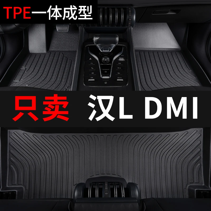 比亚迪汉l汽车脚垫dmitpe全包围车垫子专用脚踏垫雪妮丝改装内饰5