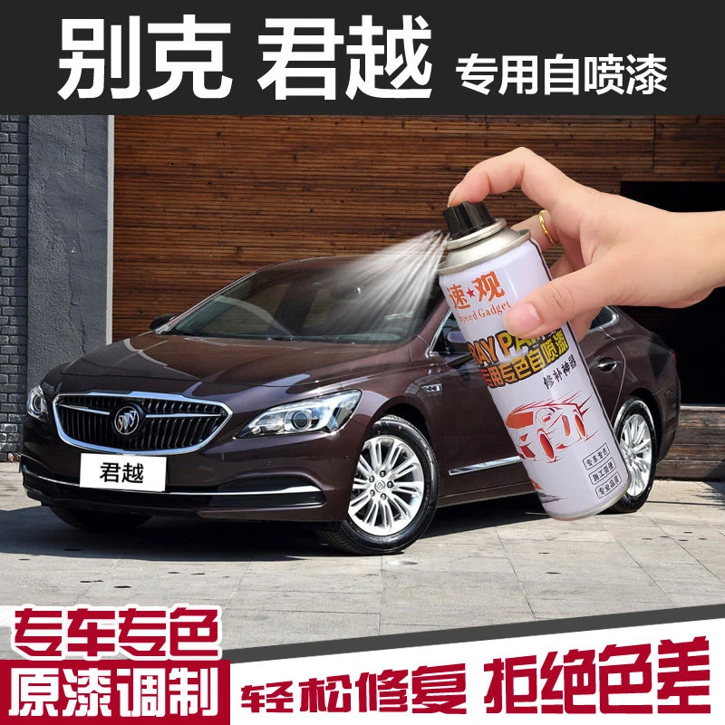 别克新君越自喷漆紫檀红墨玉黑色车漆划痕修复象牙白补漆笔伯爵紫