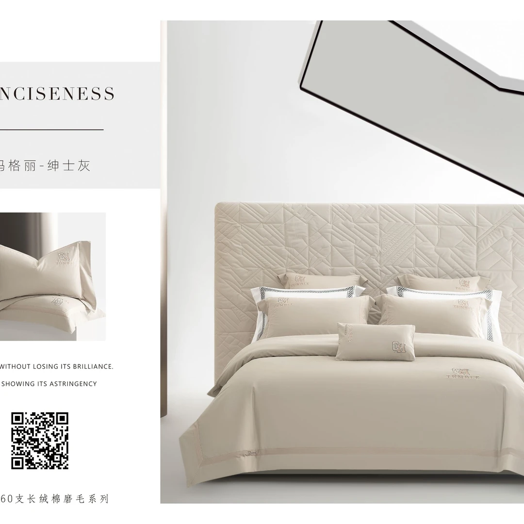 高端长绒棉磨毛微瑕特价四件套