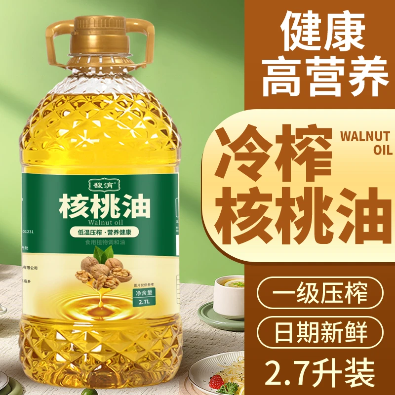 【5斤大桶】核桃油 一级冷榨 低脂家用健康油食用油热炒蒸煮-B