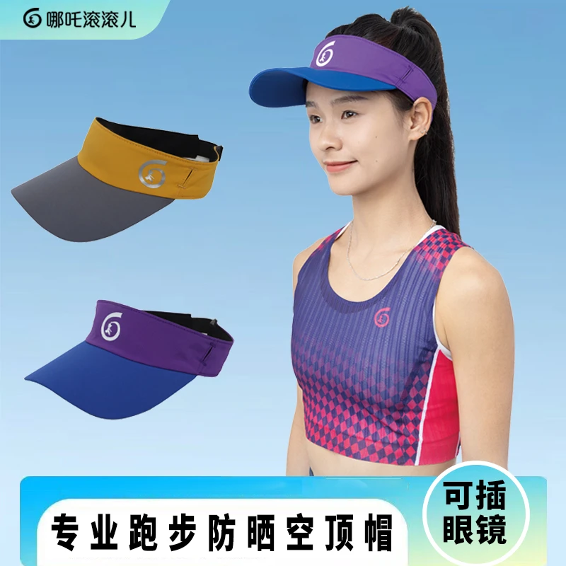 【运动配件】哪吒滚滚儿运动空顶帽跑步眼镜全顶帽马拉松跑步袜子